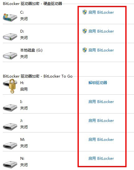 win7系统电脑硬盘加密的方法教程