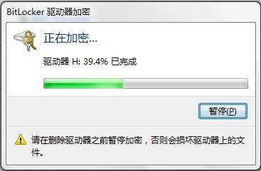 win7系统电脑硬盘加密的方法教程