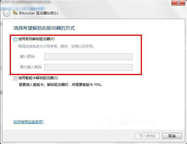 win7系统电脑硬盘加密的方法教程