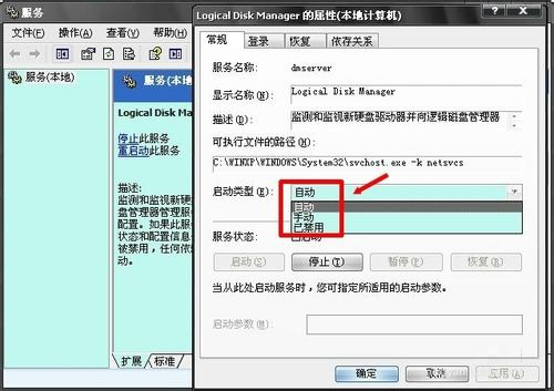 win7系统磁盘管理显示空白的解决方法