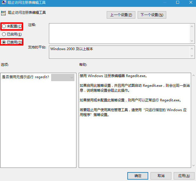 win7系统注册表编辑器被管理员禁用的解决方法