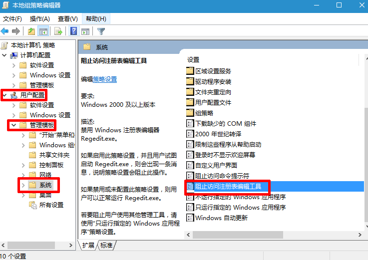 win7系统注册表编辑器被管理员禁用的解决方法