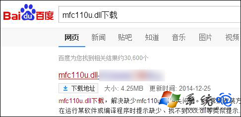 Win10打开软件提示mfc100u.dll丢失怎么办？