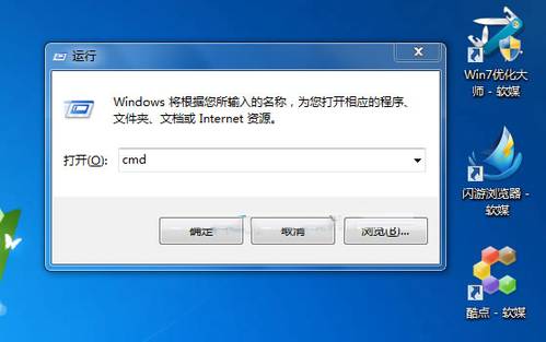 Win7安装WinAPN后不能上网怎么办