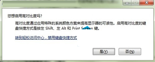 Win7系统常用功能查看设置教程