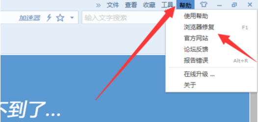 win7系统搜狗浏览器打不开网页怎么办