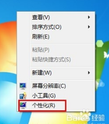 win7 64位系统中回收站不见了怎么办