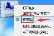 怎么卸载win7蓝牙驱动