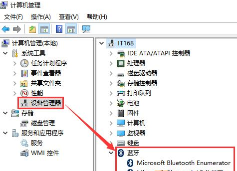 怎么卸载win7蓝牙驱动