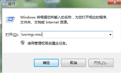 如何开启深度win7管理员权限