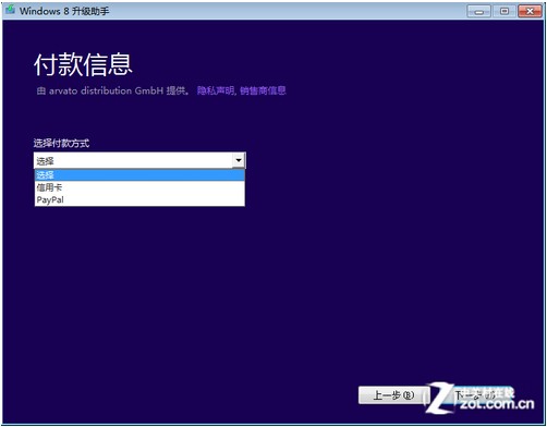 几步搞定Win8系统安装全过程