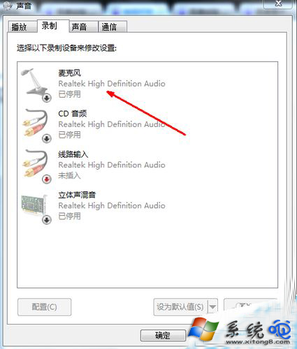 Win7笔记本内置麦克风没声音如何解决？