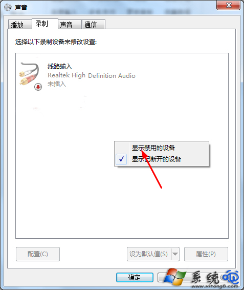 Win7笔记本内置麦克风没声音如何解决？