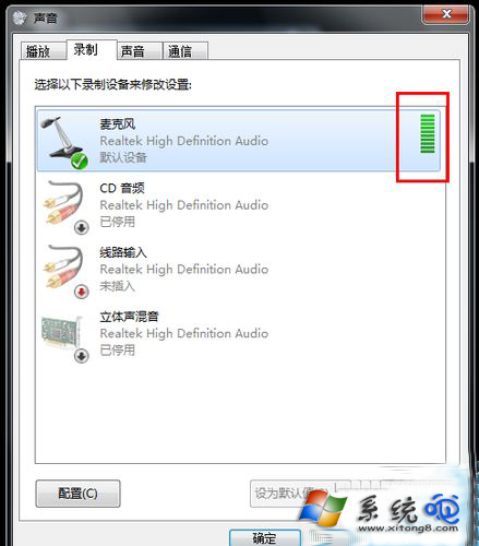 Win7笔记本内置麦克风没声音如何解决？