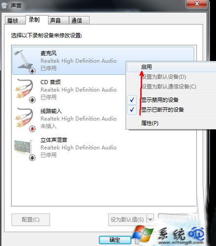 Win7笔记本内置麦克风没声音如何解决？