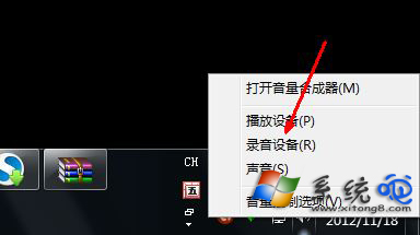 Win7笔记本内置麦克风没声音如何解决？