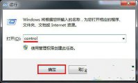 大地win7系统字体显示错误该如何修复