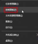 win10专业版怎么更改鼠标指针|设置鼠标箭头的方法
