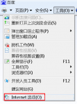 深度技术win7中ie缓存文件在哪