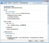 Win7系统常用功能查看设置教程