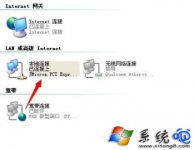 Win7系统弹出“找不到服务器”提示怎么办？