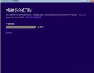 Windows 8重装后如何激活正版系统