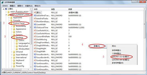 Win7系统经常程序未响应怎么办？