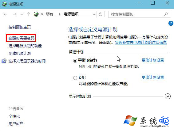 如何设置Win10唤醒不需要密码？Win10取消睡眠密码的方法