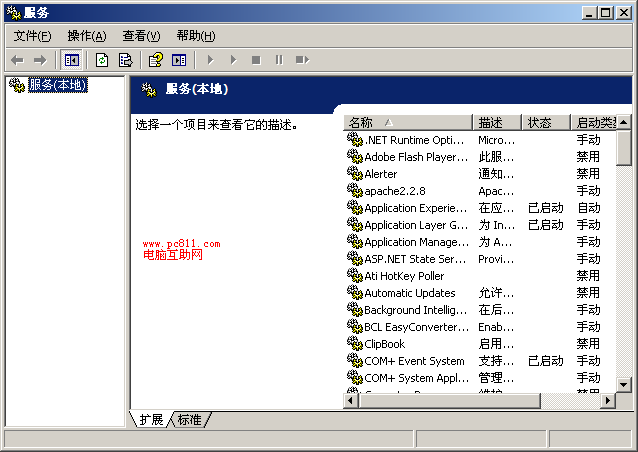 禁止远程用户修改注册表信息方法图解教程