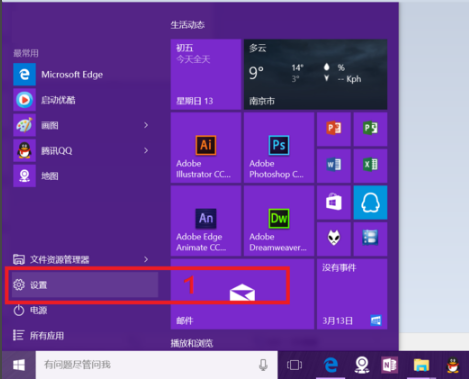 雨林木风win10如何在桌面上添加我的文档