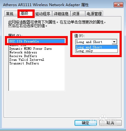 电脑显示有限的访问权限怎么解决