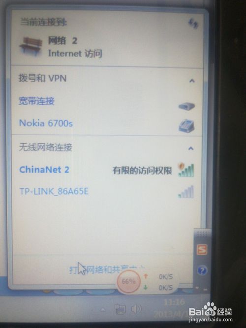电脑显示有限的访问权限怎么解决