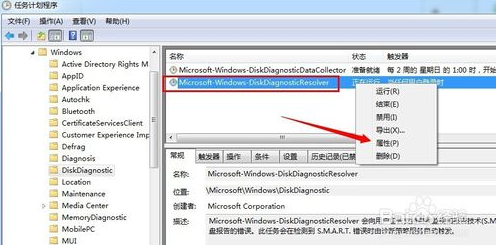win7系统提示windows检测到一个硬盘问题