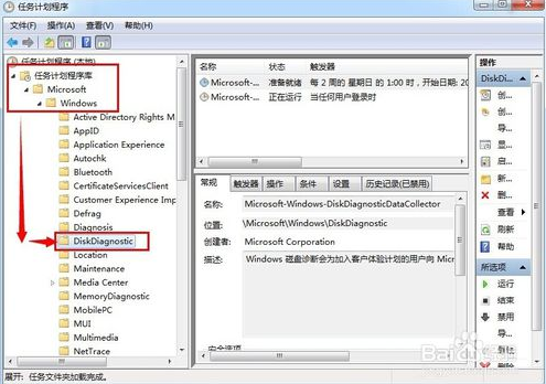 win7系统提示windows检测到一个硬盘问题