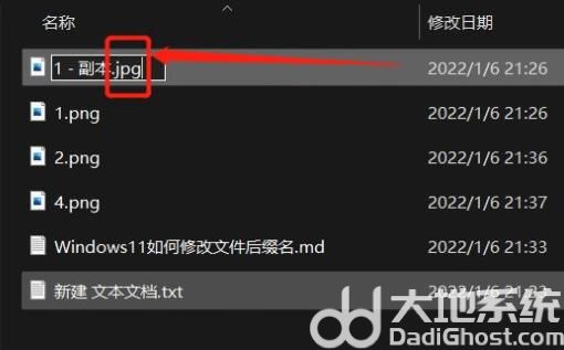 win11文件后缀名怎么改 win11文件后缀名修改方法