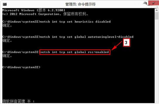 大地win8提示网络受限怎么办