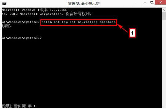 大地win8提示网络受限怎么办