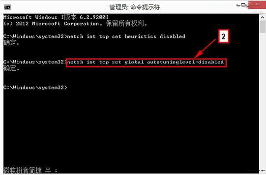 大地win8提示网络受限怎么办