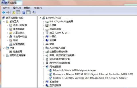 win7系统共享wifi提示错误1203的解决方法