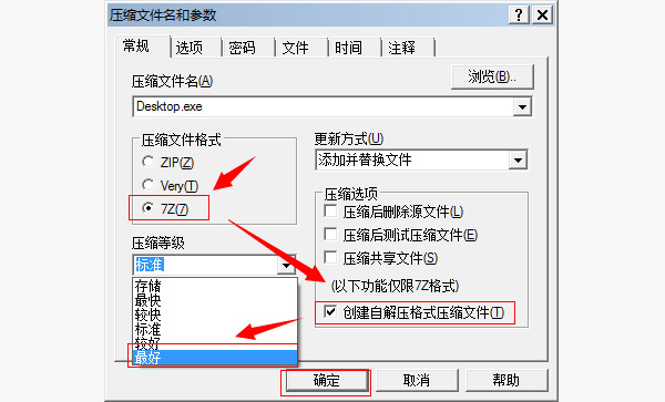 压缩软件如何压缩最小文件的技巧？