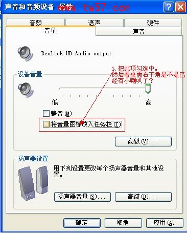 电脑无声音怎么办 大地系统教会你处理