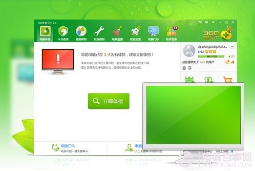 Win8一键清理垃圾方法