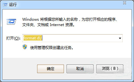 win7系统d盘无法格式化怎么办？