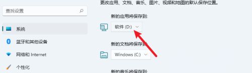 win11默认保存位置怎么更改 win11默认保存位置更改方法