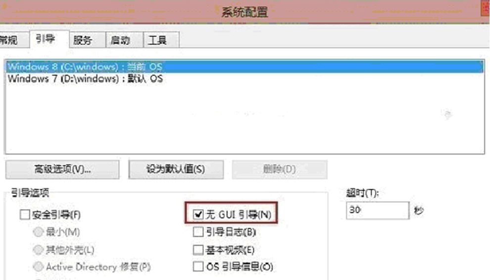 怎么设置windows7开机加速