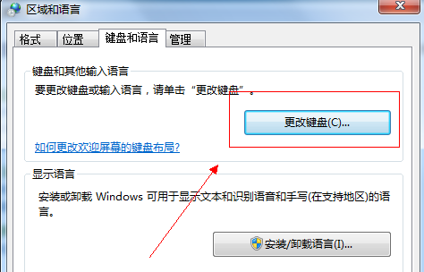 找回Windows7系统语言栏的方法