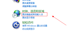 找回Windows7系统语言栏的方法