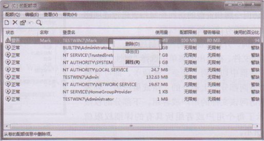 Win7巧妙删除或者移动特定用户的文件