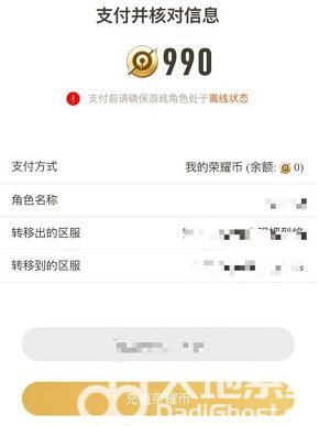王者荣耀安卓账号可以转苹果吗 王者荣耀安卓怎么转移苹果步骤