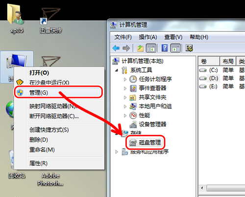 win7系统硬盘图标出错的解决方法